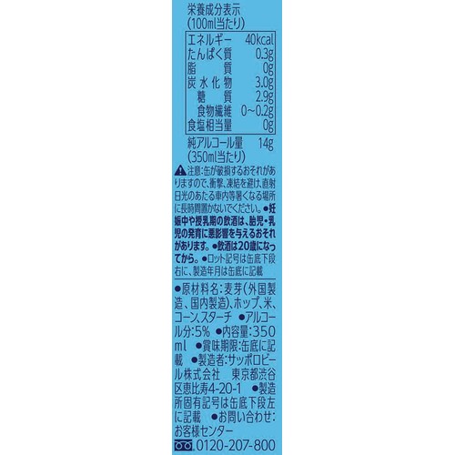 【5%】 サッポロ サッポロビール園 サマーピルス 1ケース 350ml x 24本