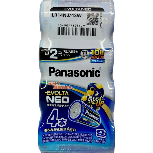 パナソニック エボルタNEOアルカリ単2形 4本 LR14NJ/4SW Green Beans