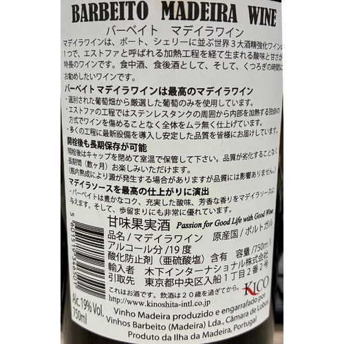 【ポルトガル産】 ヴィニョス バーベイト マデイラ ドライ 750ml