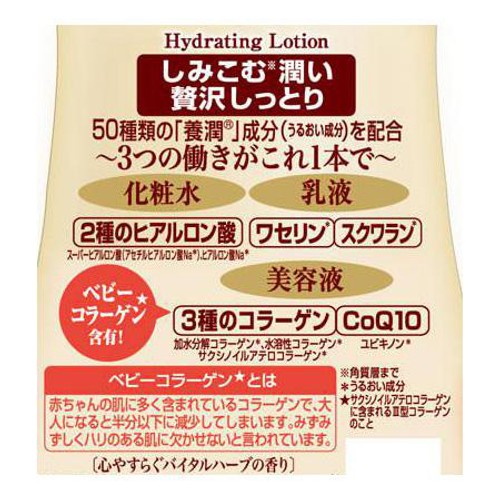 50の恵 コラーゲン養潤液 230ml