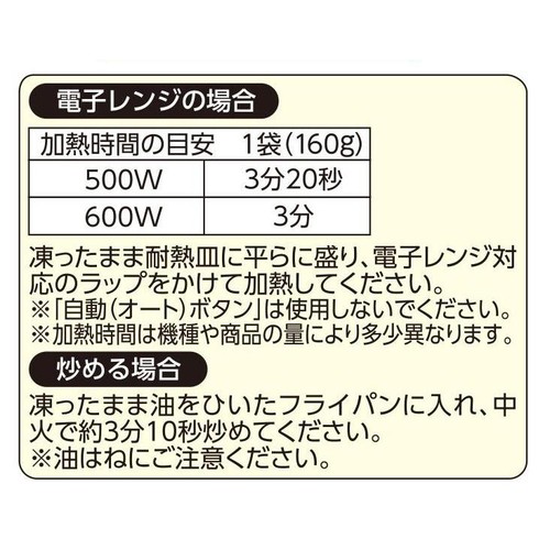 スライスしいたけ【冷凍】 160g トップバリュベストプライス
