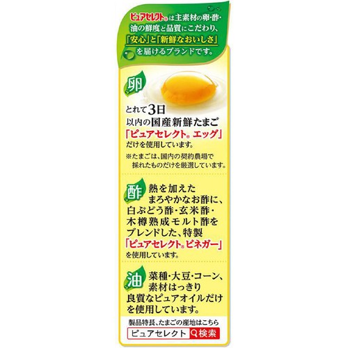 味の素「ピュアセレクト」 マヨネーズ 400g