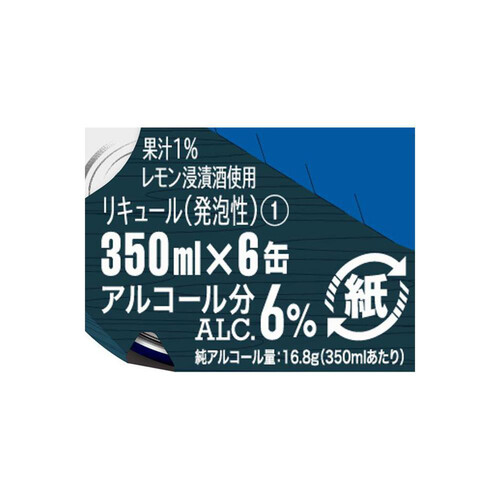 サントリー こだわり酒場のレモンサワー 濃い旨 350ml x 6本