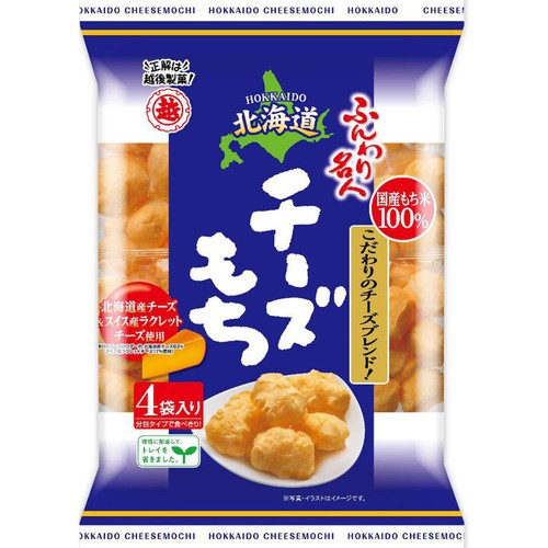 越後製菓 ふんわり名人北海道チーズもち 66g