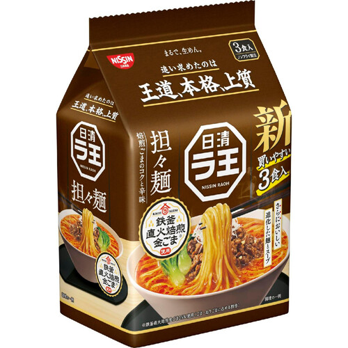 日清食品 日清ラ王 担々麺 3食パック 285g