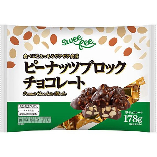 スウィーフィー ピーナッツブロックチョコレート 178g Green Beans