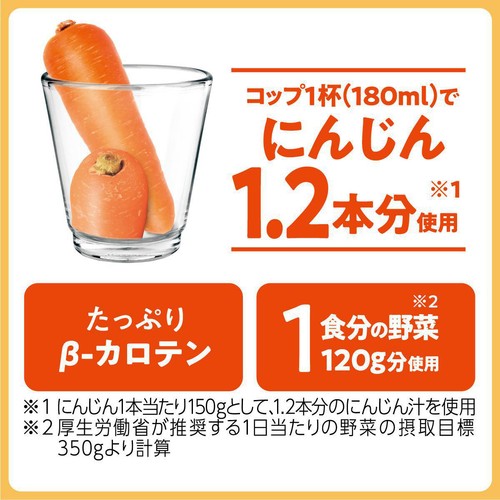 伊藤園 充実野菜 緑黄色野菜ミックス 740g