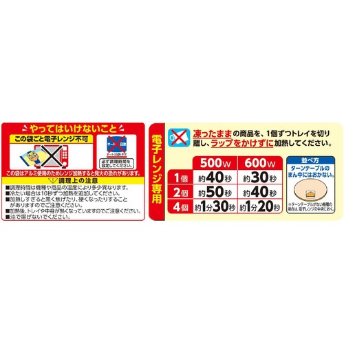 Umios チーズハムカツ【冷凍】 4個入 108g Green Beans | グリーン