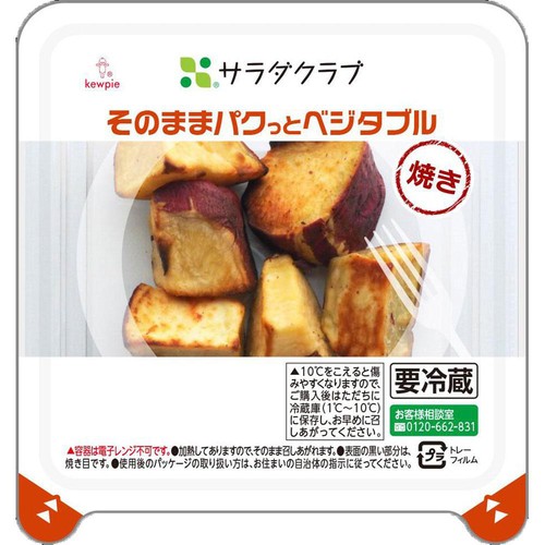 サラダクラブ そのままパクっとベジタブル 国産焼きさつまいも 1パック