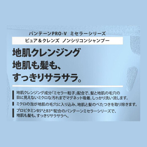 パンテーン ミセラー ピュア&クレンズ シャンプー 詰替 350ml