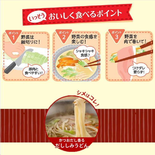 ヤマキ 豚しゃぶ野菜鍋つゆ 香るかつおだし仕立て 3～4人前 750g