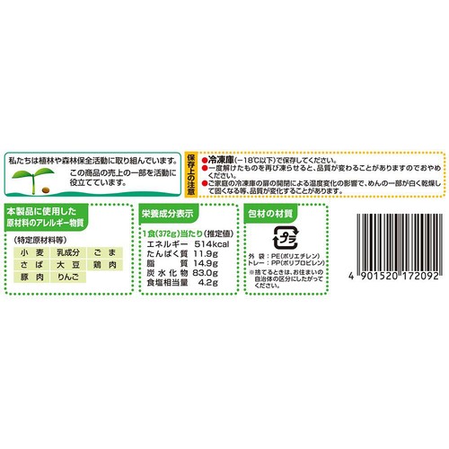 テーブルマーク CoCo壱番屋監修 汁なしカレーうどん 大盛り【冷凍】 1食入(372g)