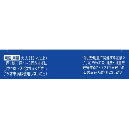 【第3類医薬品】のどぬーる鎮痛ドロップ 12錠
