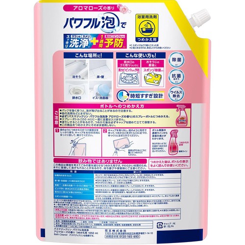 花王 バスマジックリン パワフル泡洗浄 アロマローズの香り つめかえ用 1050ml