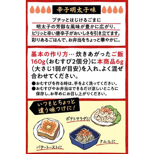 永谷園 おとなの味ごま 辛子明太子味 26g