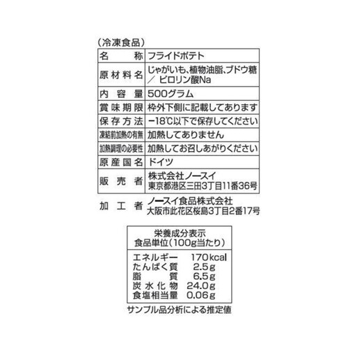 ミニストップ Xフライドポテト【冷凍】 500g