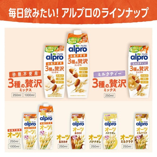 ダノン アルプロ 3種の贅沢ミックス ミルクティー 250ml