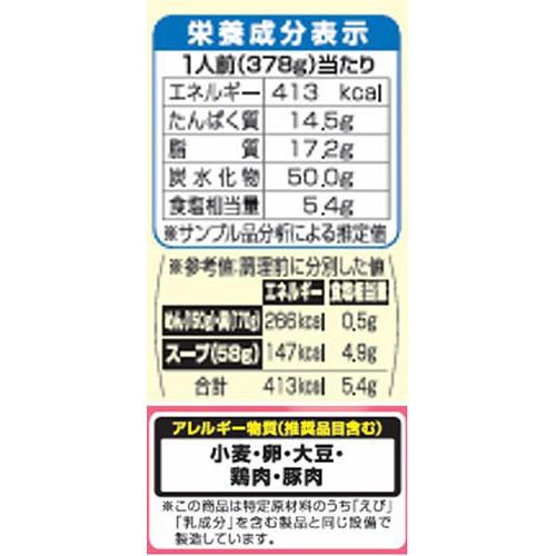 ニッスイ 満たされ野菜 クリーミーちゃんぽん【冷凍】 1人前 (378g)