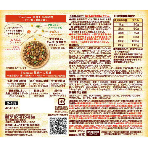 ペット用】 ユニ・チャーム 国産グラン・デリ フレシャス アダルト超