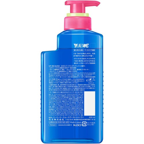 花王 MEMEME スムースブーストシャンプー 400ml