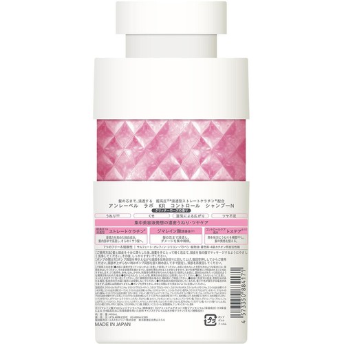 アンレーベル ラボ KR コントロール シャンプーN 400mL