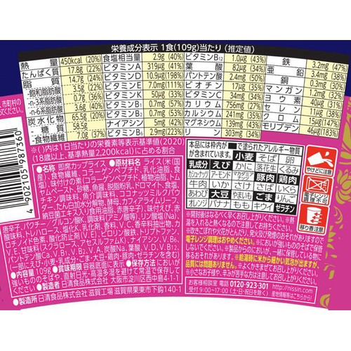 日清食品 完全メシ トムヤムライス 109g