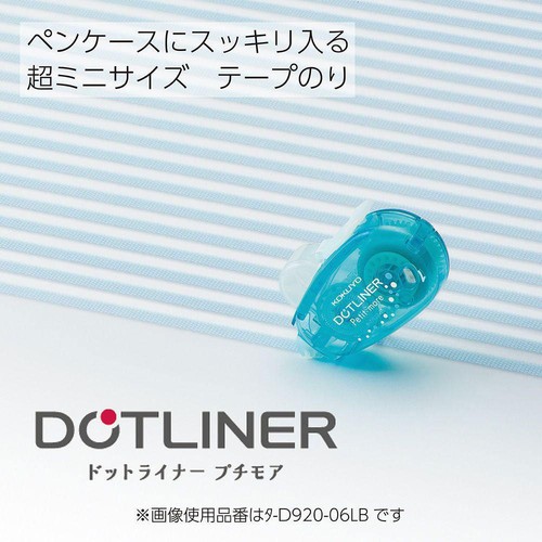 コクヨ ドットライナープチモア テープのり3個パック 使い切り 強粘着