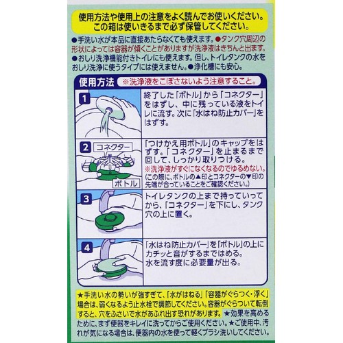 花王 トイレマジックリン 勝手にキレイ シトラスミント つけかえ用 2個 160g