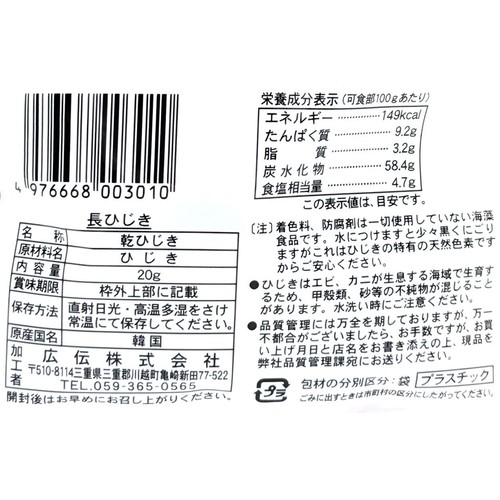 ヤマニ 長ひじき 20g Green Beans | グリーンビーンズ by AEON