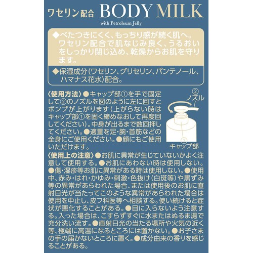 ワセリン配合ボディミルク 400g トップバリュベストプライス