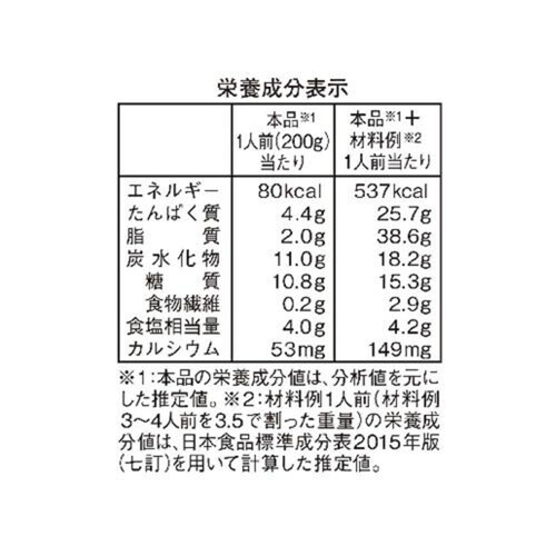 ダイショー 天下一品京都鶏白湯 鍋スープ 700g