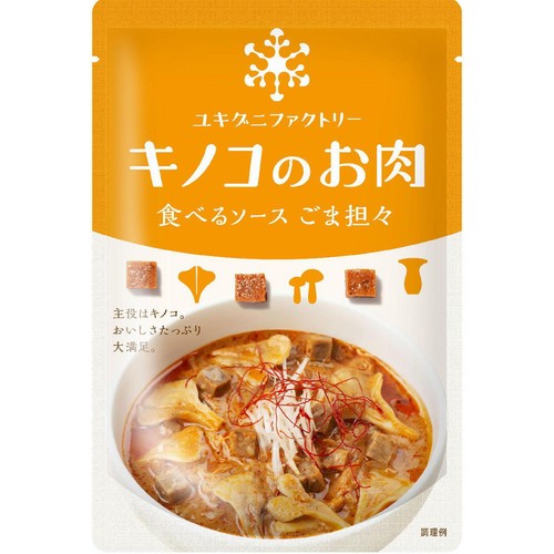 ユキグニファクトリー キノコのお肉 食べるソース ごま担々 120g