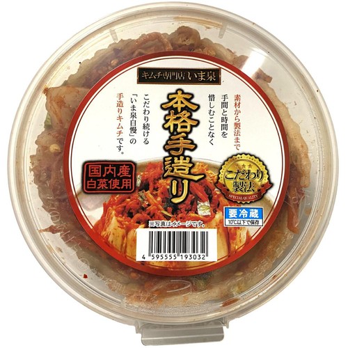 キムチページ いま泉 本格手造りキムチ 400g Green Beans | グリーンビーンズ by AEON