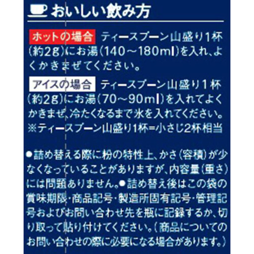 AGF ちょっと贅沢な珈琲店 インスタントコーヒー クラシックブレンド 袋 80g