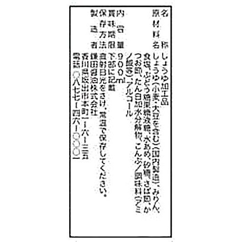 鎌田醤油 だし醤油 900ml