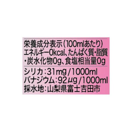 友桝飲料 シリカ&バナジウム強炭酸水 500ml