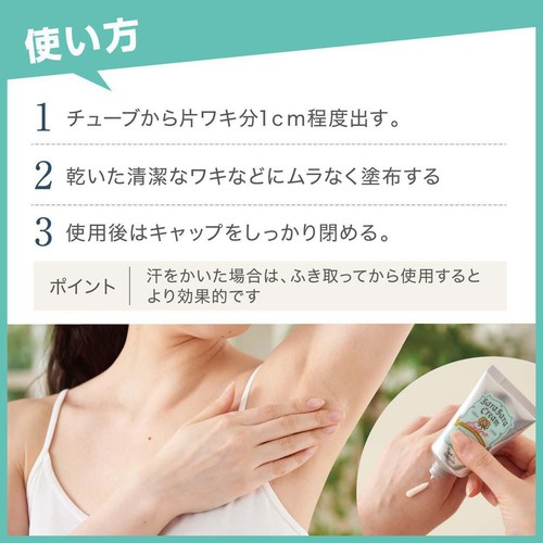 デオナチュレ さらさらクリーム 医薬部外品 45g