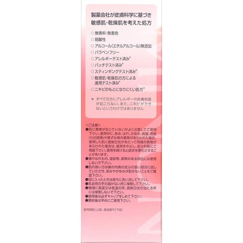 ミノン アミノモイスト モイストチャージ ローション II もっとしっとりタイプ 150mL
