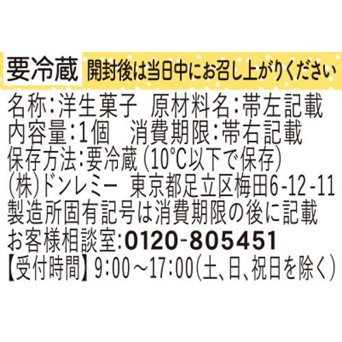 ドンレミー わらびもちのクリームあんみつ 1個