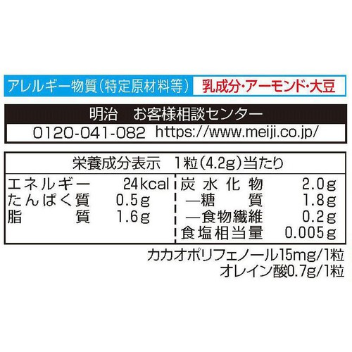 明治 アーモンドチョコレート 大箱 243g Green Beans | グリーン