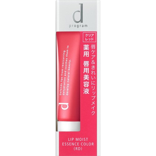 d プログラム リップモイストエッセンスカラー (RD) 敏感唇用美容液(色つき) 10g