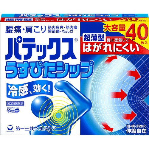 【第3類医薬品】◆パテックスうすぴたシップ 40枚