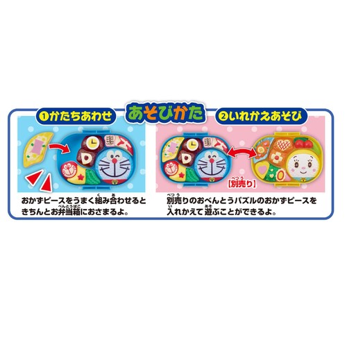 セガフェイブ おべんとうパズル ドラえもん 3歳以上