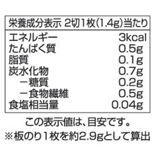 有明海産のり使用 手巻きのり 20枚 トップバリュ