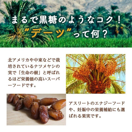 emmy organics オーガニックデーツシロップ 300g
