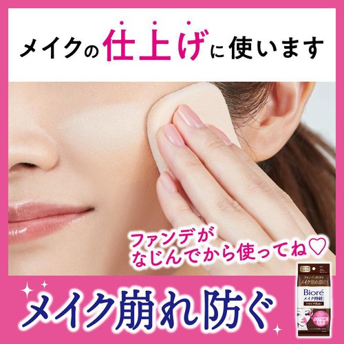 花王 ビオレ メイクの上からうるピタ肌持続シート 30枚