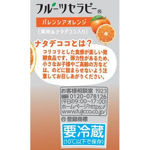フジッコ フルーツセラピー バレンシアオレンジ 150g