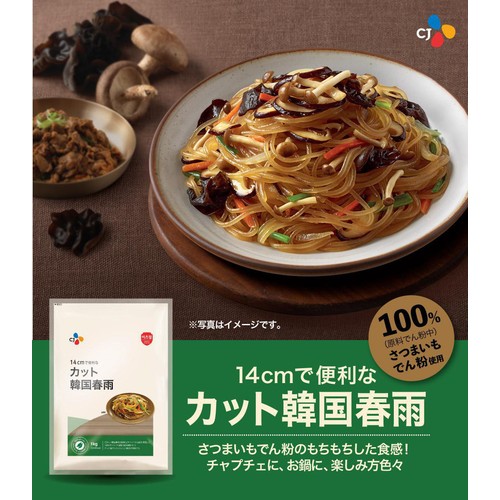 CJFOODSJAPAN カット韓国春雨 1kg Green Beans | グリーンビーンズ by AEON