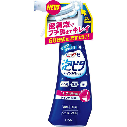 ライオン ルックプラス 泡ピタ トイレ洗浄スプレー 本体 ウォーターリリー 300ml