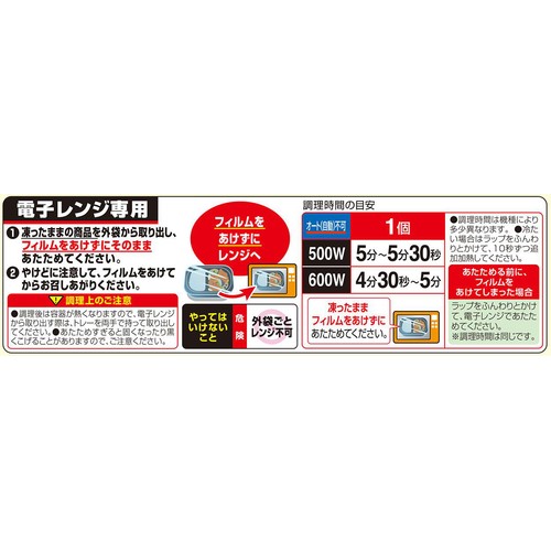 ニッスイ ふっくらごはんとたらと野菜の黒酢あん【冷凍】 300g Green
